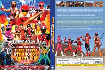 Super Sentai Strongest Battle (VOL.1 - 4 End) ~ All Region
