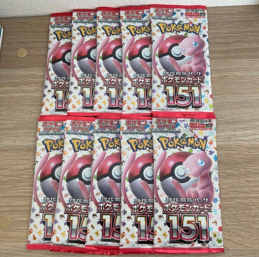 ポケモンカード 拡張パック 151 10パック ポケモンカードゲーム ポケモンカード 151 強化拡張パック 10