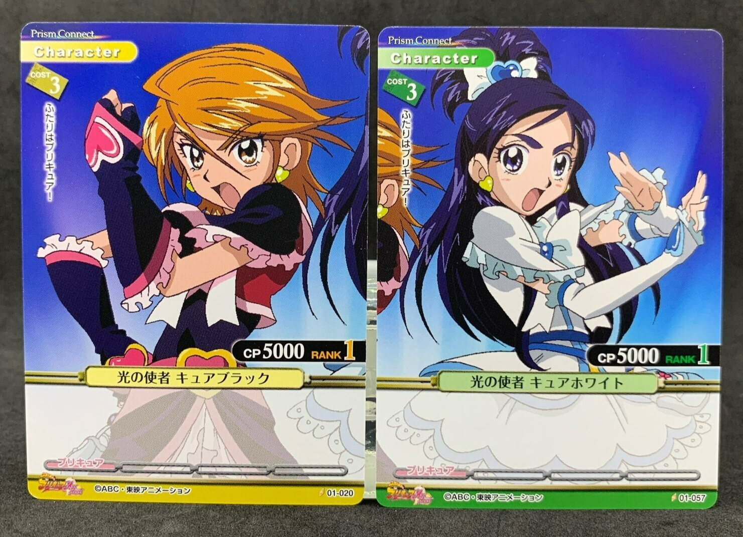 Precure Pretty Cure Prism Connect BLACK WHITE 01-020 057