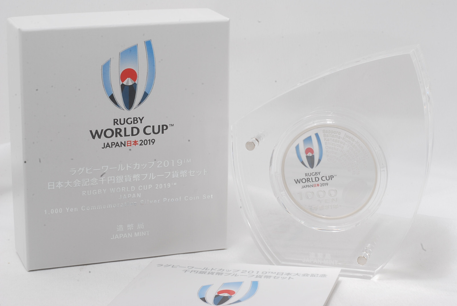 Rugby World Cup 2019 1000円銀貨 ラグビーワールドカップ2019™日本大会記念 千円銀貨の買取価格