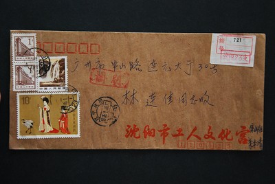 China PRC T89 10f, R13 1f x 2, R22 3f on Cover - Liaoning-Shenyang cds 1985.1.28