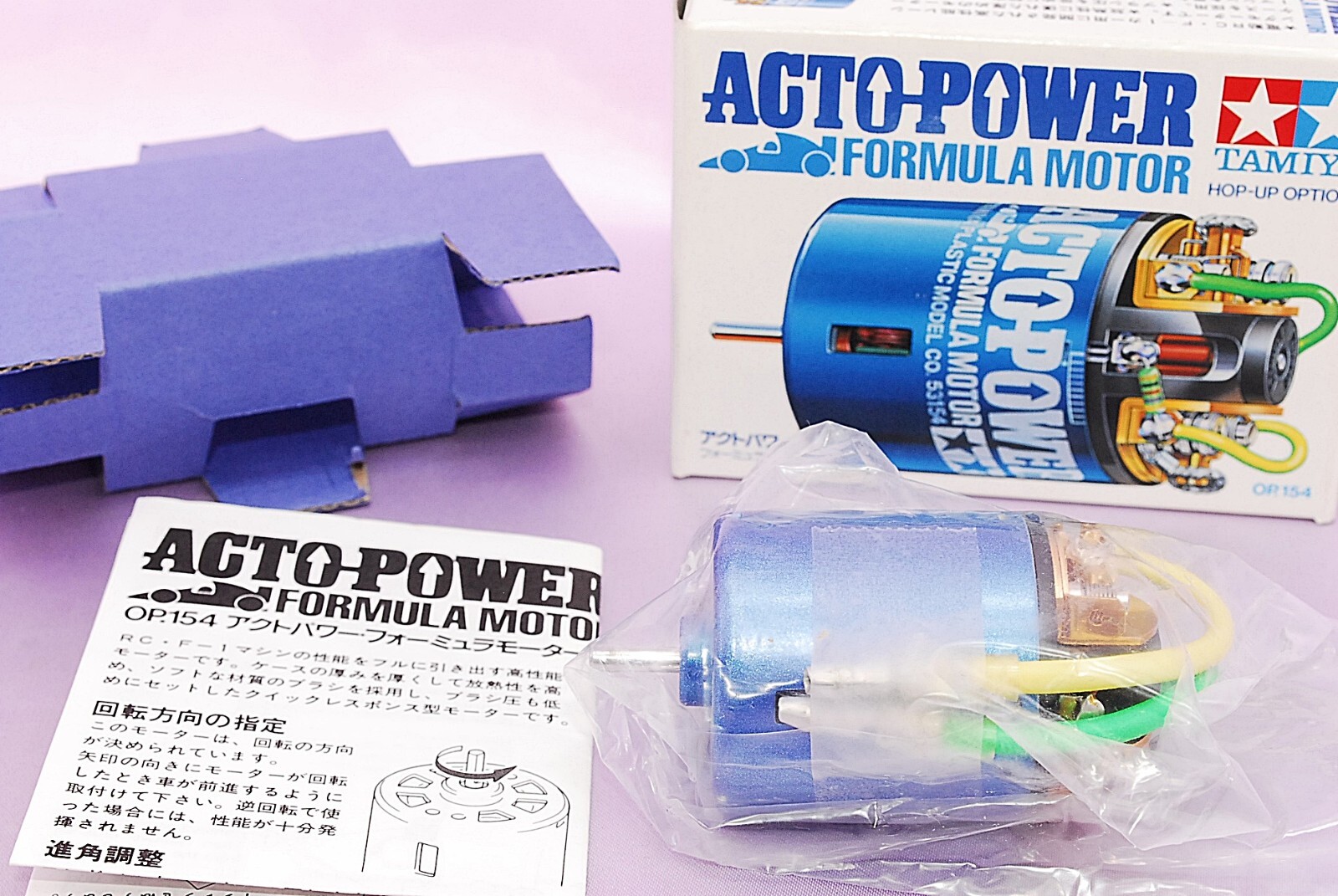 ホビーラジコン TAMIYA ACTO POWER FORMULA MOTOR OP154 TAMIYA ACTO POWER FORMULA MOTOR OP154