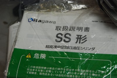 KITAGAWA SS1030-28, High Speed Rotary Cylinder,    New in Box
