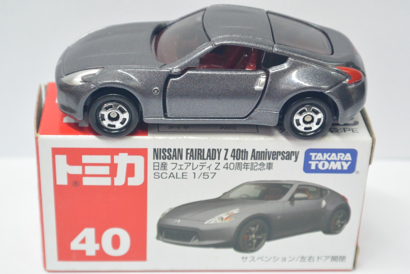 ミニカー　NISSAN　FAIRLADY　Z　40th　Anniversary TAKARA TOMY TOMICA DieCast car 1:57 Nissan Fairlady Z 40th