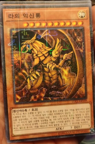 遊戯王OCG デュエルモンスターズ EGYPTIAN GOD - THE WINGED DRAGON OF RA Amazon.com: Bandai Hobby - Yu-Gi-Oh!! - (2695889) -Egyptian