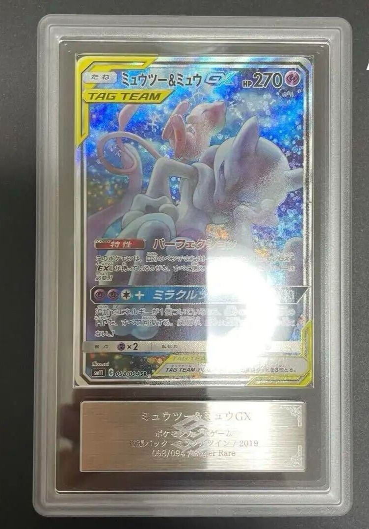 ポケモンカードゲーム Mewtwo AR psa10 ポケモンカードゲーム Mewtwo AR psa10 PSA10 Mewtwo 183/165 AR