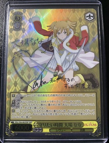 Signed Weiss Schwarz Revue Starlight RSL-S56-002SSP SSP Nana