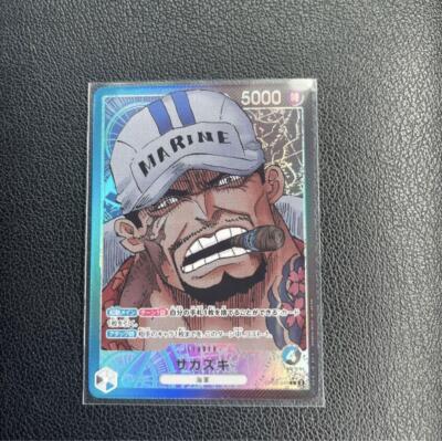 大正製薬 懸賞 当選 ONE PIECE カード モンキー・D・ルフィ (OP02-041) • Paramount War – Limitless
