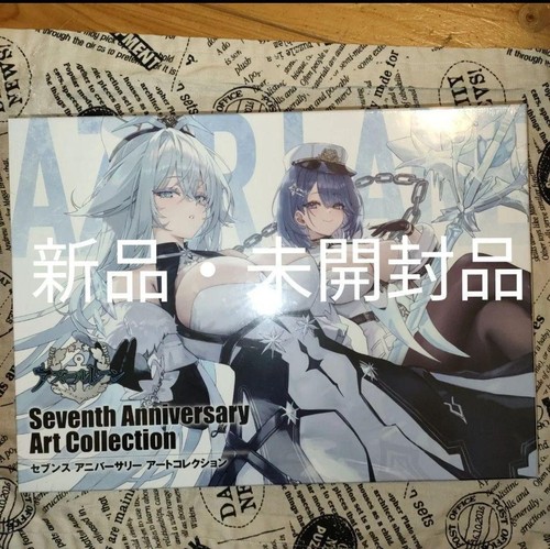 アズールレーン　1〜7 Anniversary Art Collection $_12.JPG?set_id=880000500F