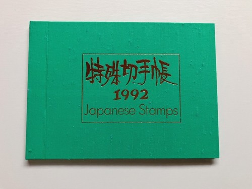 コレクション Japanese Stamps Album Postage Stamp Album of Japan - 1872 to 1925 Part 1 : Herbert