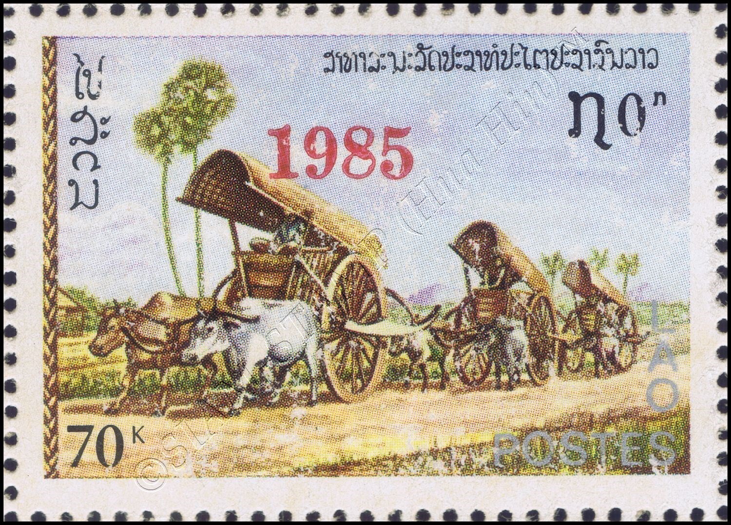 Transport (484A) -WITH IMPRINT 1985- (804A) (MNH) | eBay
