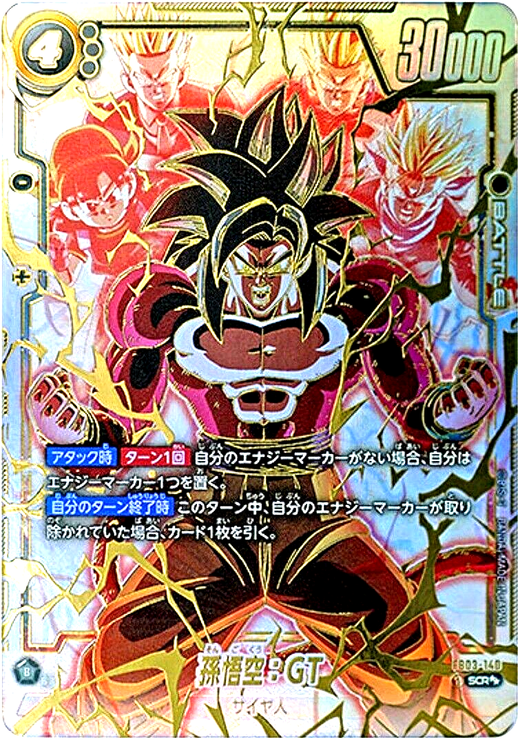 Dragon Ball Super Card Son Goku GT FB03-140 SCR Super