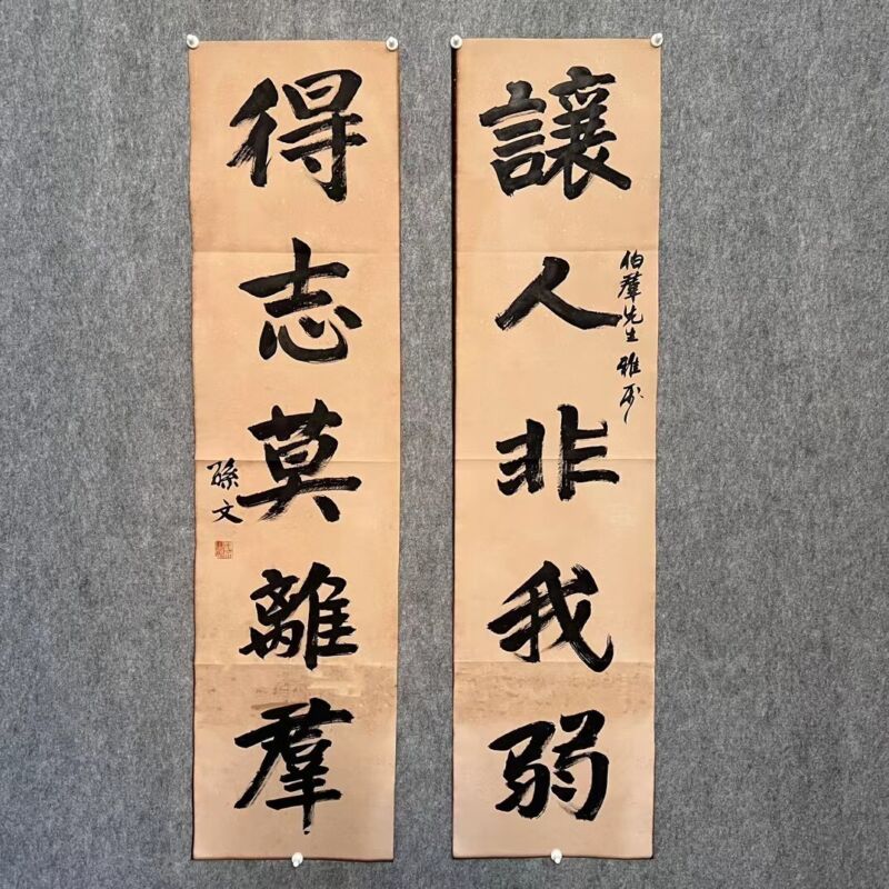 Old Chinese Hand Writing Calligraphy Scroll On Rice paper Couplet By SunWen孙中山