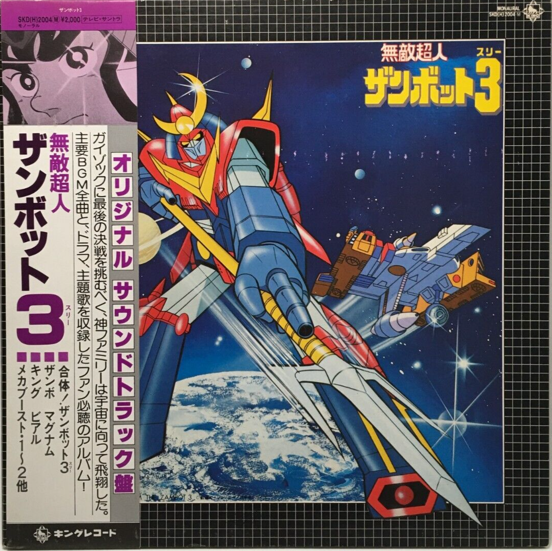 Zambot 3 Anime Drama Soundtrack LP Vinyl Record OST 1977 OBI