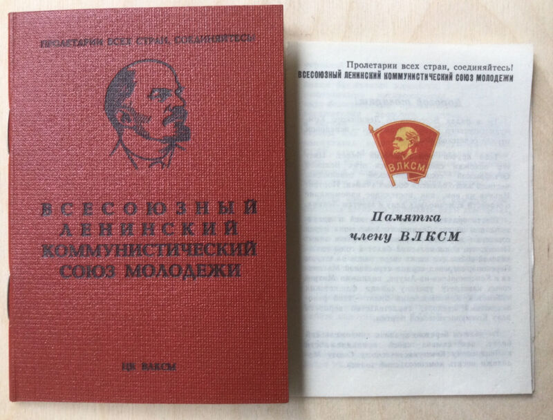 Vintage Soviet Youth Communist Membership Card 1979