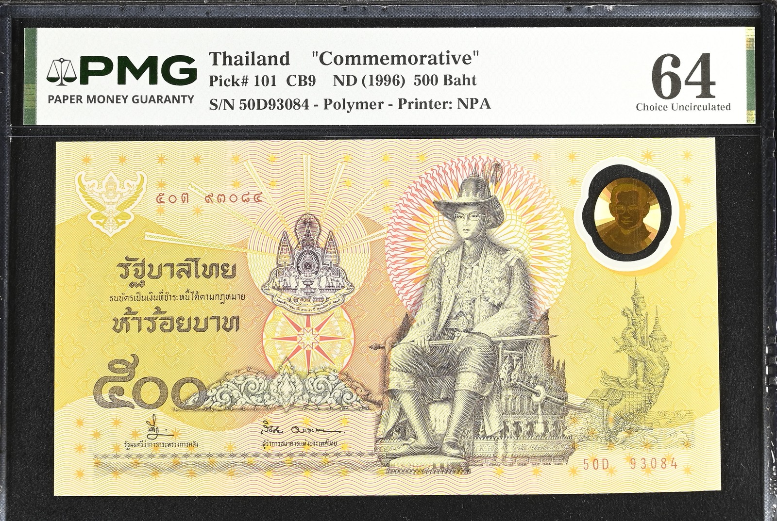 Thailand 500 Baht ND 1996 P 101 Polymer Commemorative Choice UNC PMG 64