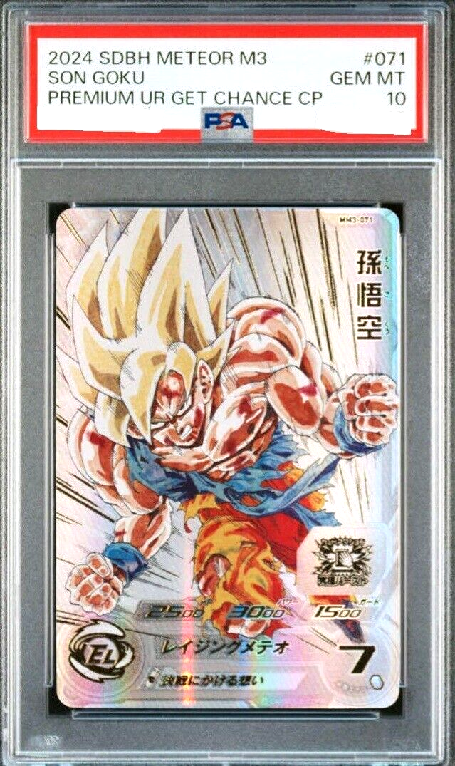 PSA 10 Super Dragonball Heroes Son Goku MM3-071 Premium UR PSA 10 Super Dragonball Heroes Son Goku MM3-071 Premium UR