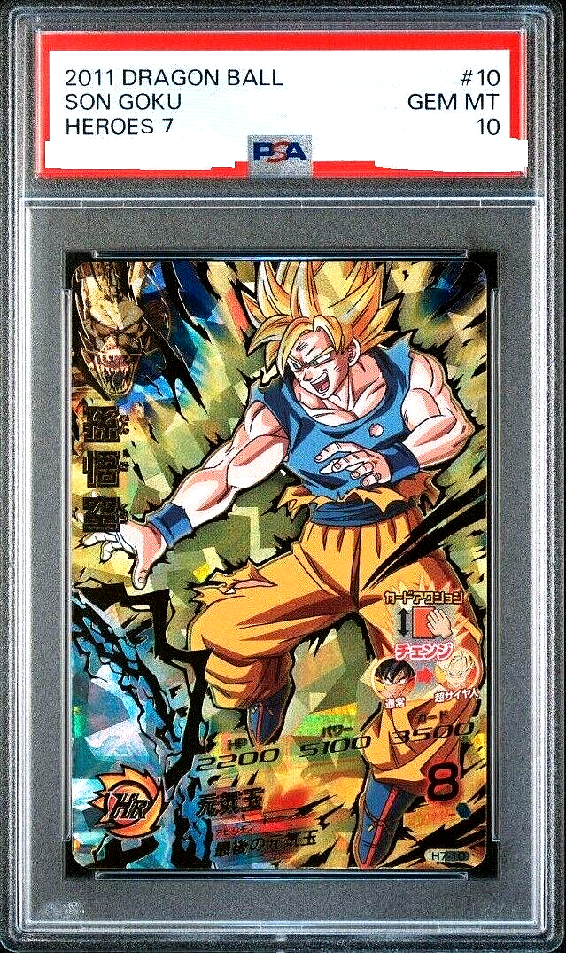 PSA10　ドラゴンボールヒーローズ　H7-40　ベジット ドラゴンボールヒーローズH7-40 ベジット PSA10