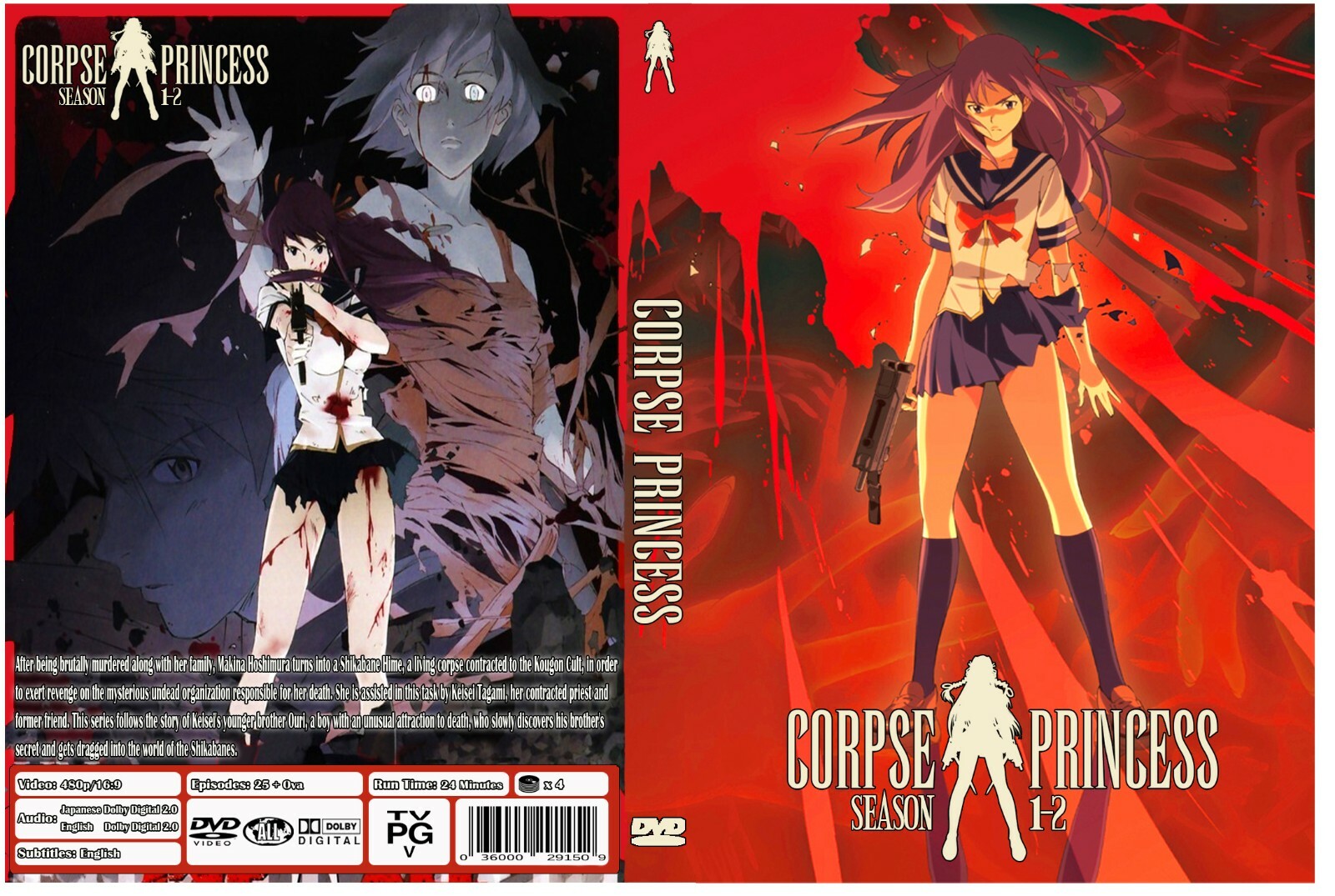 屍姫 北米版 DVD-BOX Corpse Princess
