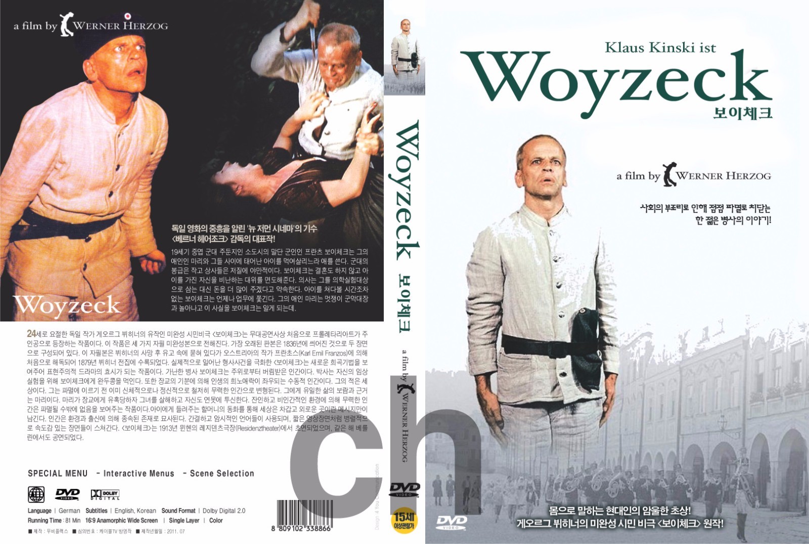 デイヴィッド・リンチ・ワールド DVD-BOX Amazon.co.jp