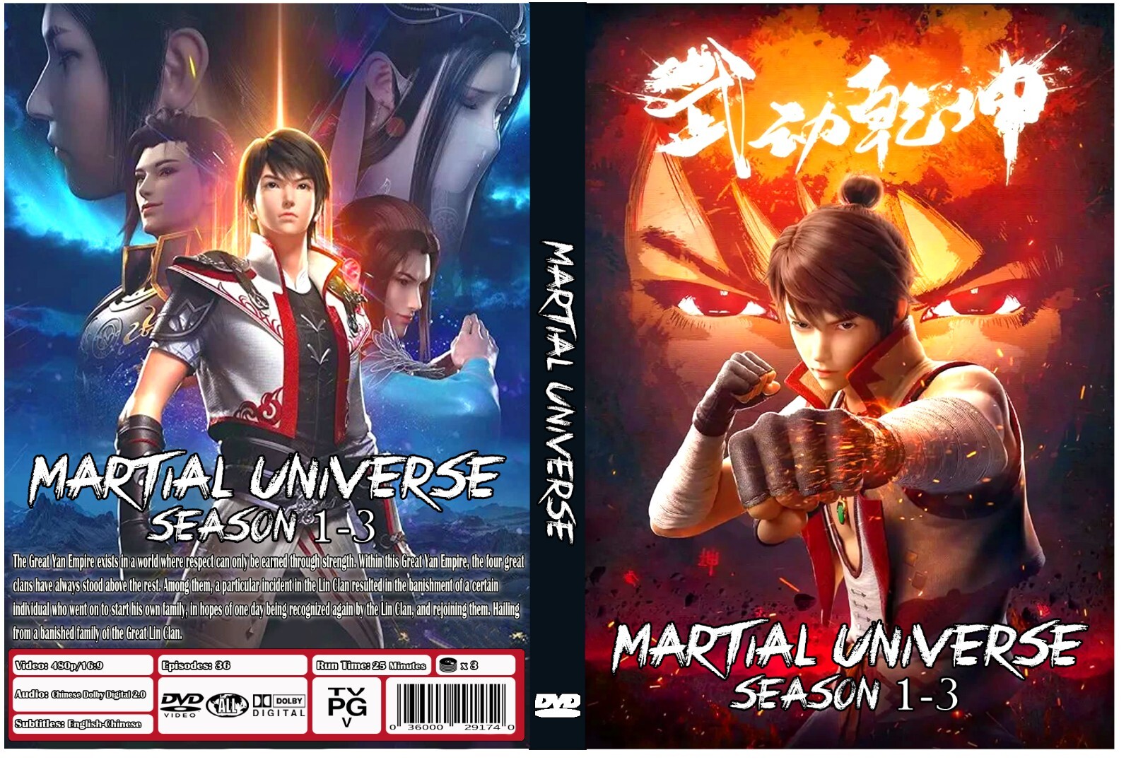(未使用･未開封品)神龍(シェンロン)-Martial Universe- DVD-SET3 Amazon.co.jp: 中国ドラマ【神龍＜シェンロン＞-Martial