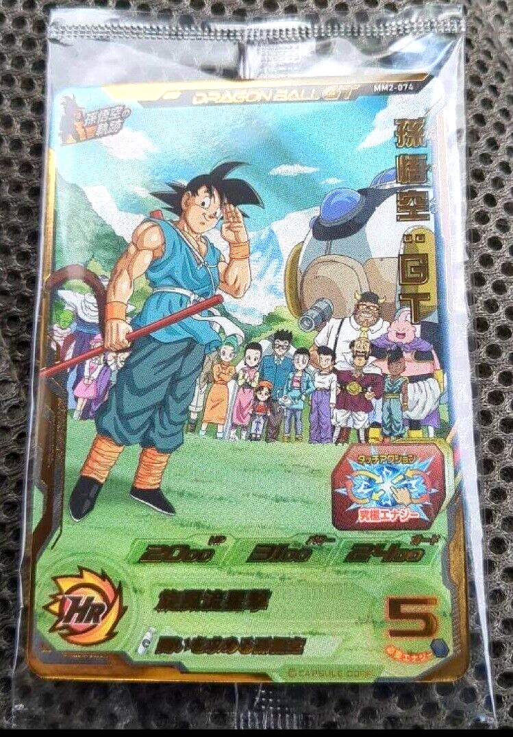 Super Dragonball Heroes Son Goku : GT MM2-074 UR SDBH