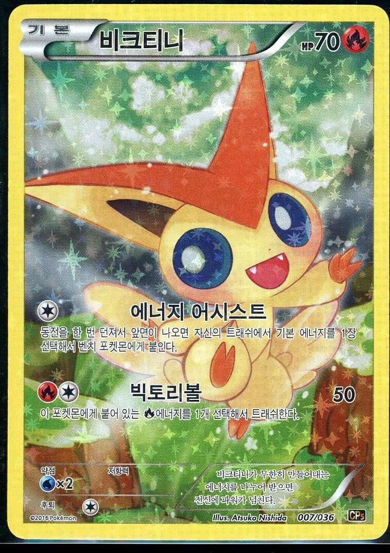 【PSA10】 ジラーチ CP5 027 /036 1ST EDTION Jirachi 027/036 LP Holo 1st Edition CP5 2016 Japanese