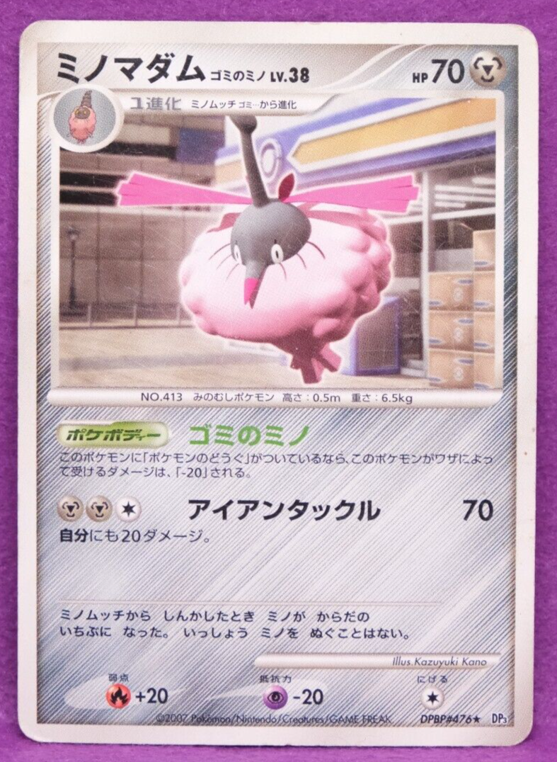 Wormadam 2007 DPBP 476 DP3 Vintage Rare Nintendo Pokemon