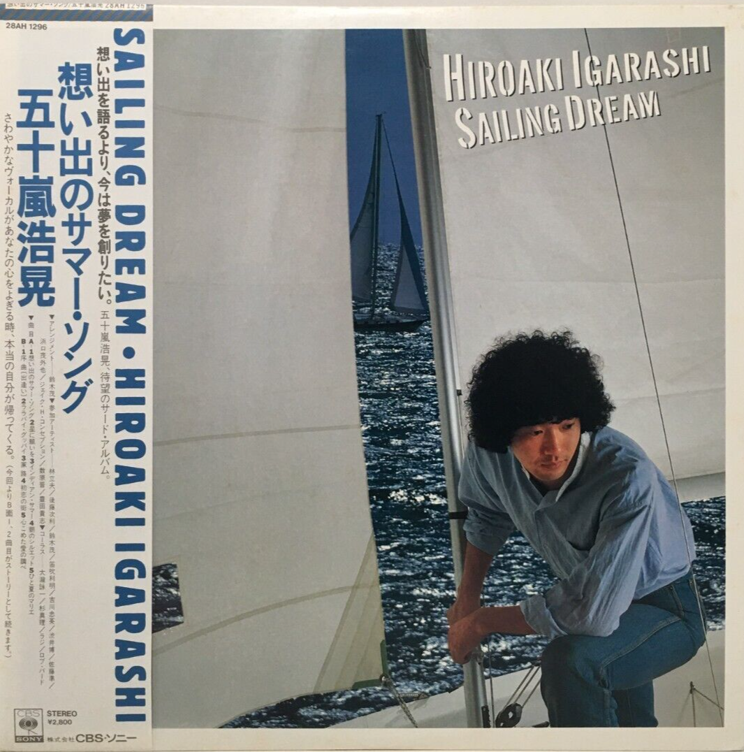 【未開封】【レコード】HIROSHI NA An Orphan's Dream Hiroaki Igarashi 3rd Album Sailing Dream LP Vinyl Record
