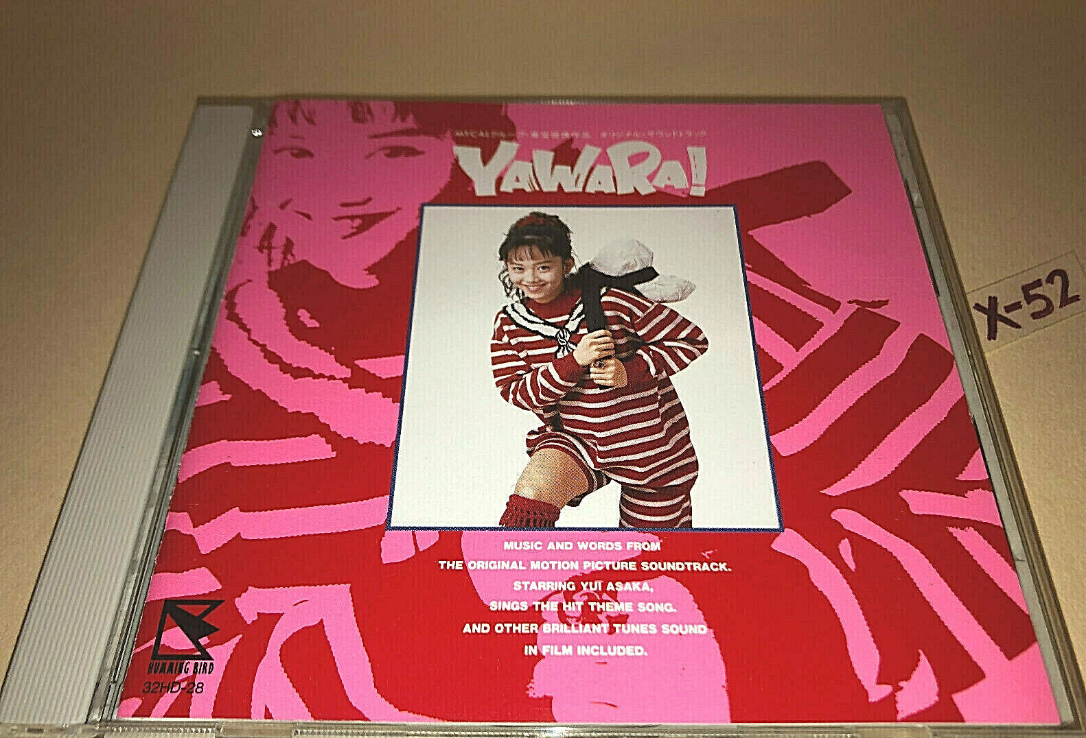 YAWARA！のFIRST STEP ENGLISH CD Yawara CD soundtrack 1989 live action movie star Yui Asaka