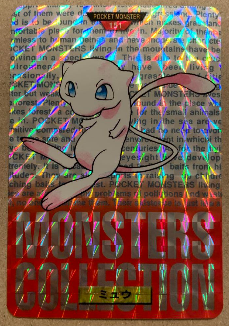 PSA7。1996年 バンダイカードダス ミュウツー プライズカード #150 Pokémon card Carddass Mew 151 Mewtwo 150 Red Holo PRISM