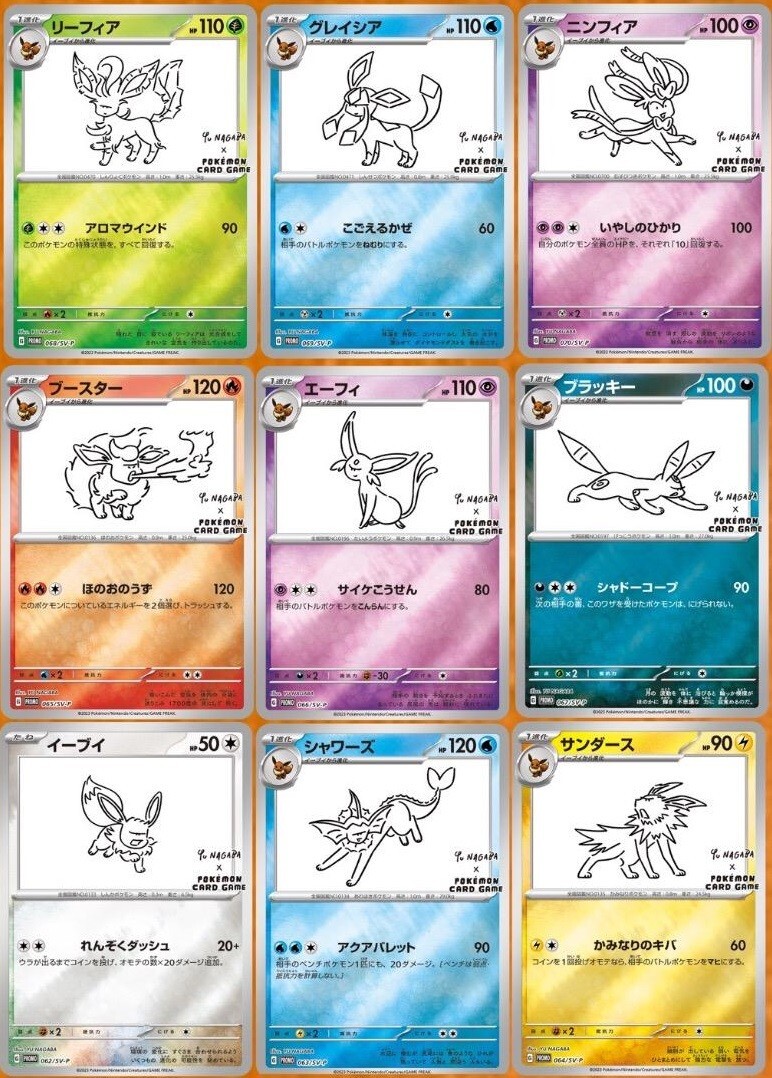 【毎日100円値げ】nagaba プロモ 連番 9枚セット ポケモンカード 毎日100円値げ】nagaba プロモ 連番 9枚セット ポケモンカード