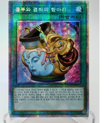 Pot of Prosperity BLVO-KR065  Prismatic Secret Rare  YuGiOh OCG Korean NM