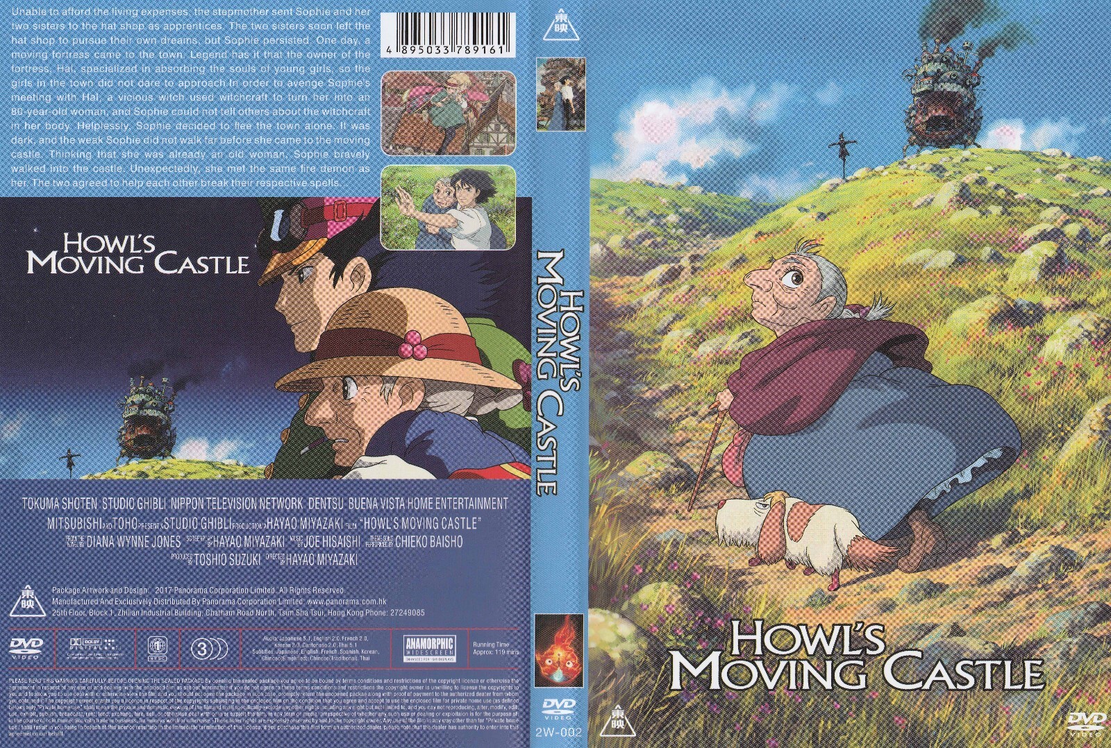 【中古】 アニメDVD HOWL’S MOVING CASTLE Castle In The Sky + Howl's Moving Castle DVD Studio Ghibli