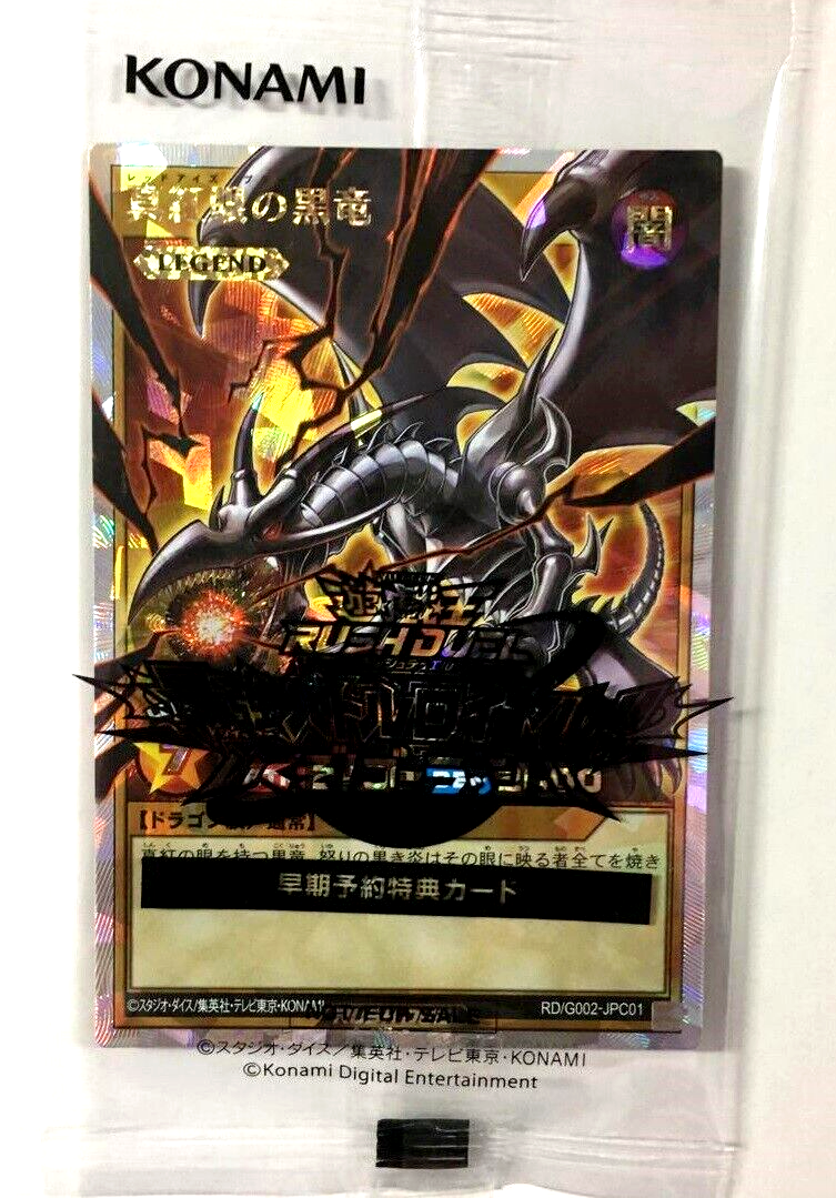 Yugioh Red-Eyes Black Dragon RD/G002-JPC01 Over Rush Rare Yugioh Red-Eyes Black Dragon RD/G002-JPC01 Over Rush Rare