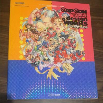 カプコンデザインワークス「アーリーデイズ」 Amazon.com: CAPCOM design WORKS early days (illustration of