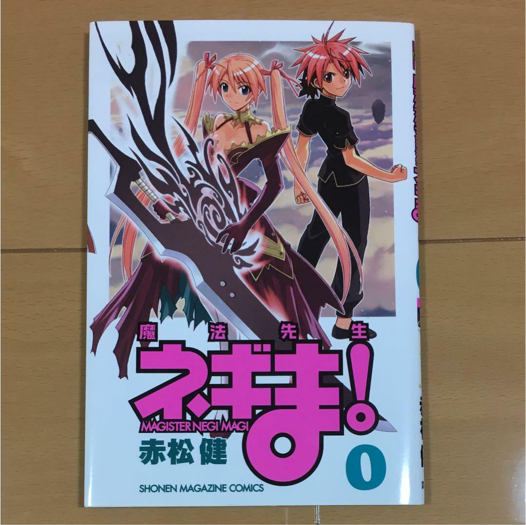 ネギま！？MAGISTER NEGI MAGI オリジナルパッケージ Amazon.co.jp: MAGISTER NEGI MAGI 魔法先生ネギま! DVD 5 : 柏