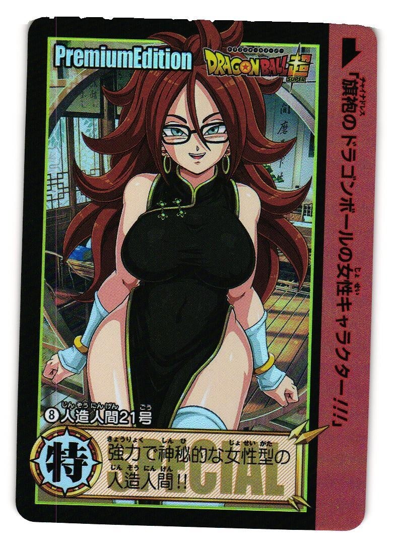 人造人間21号PSA10　DRAGON BALL SUPER CARD GAME $_57.JPG?set_id=880000500F
