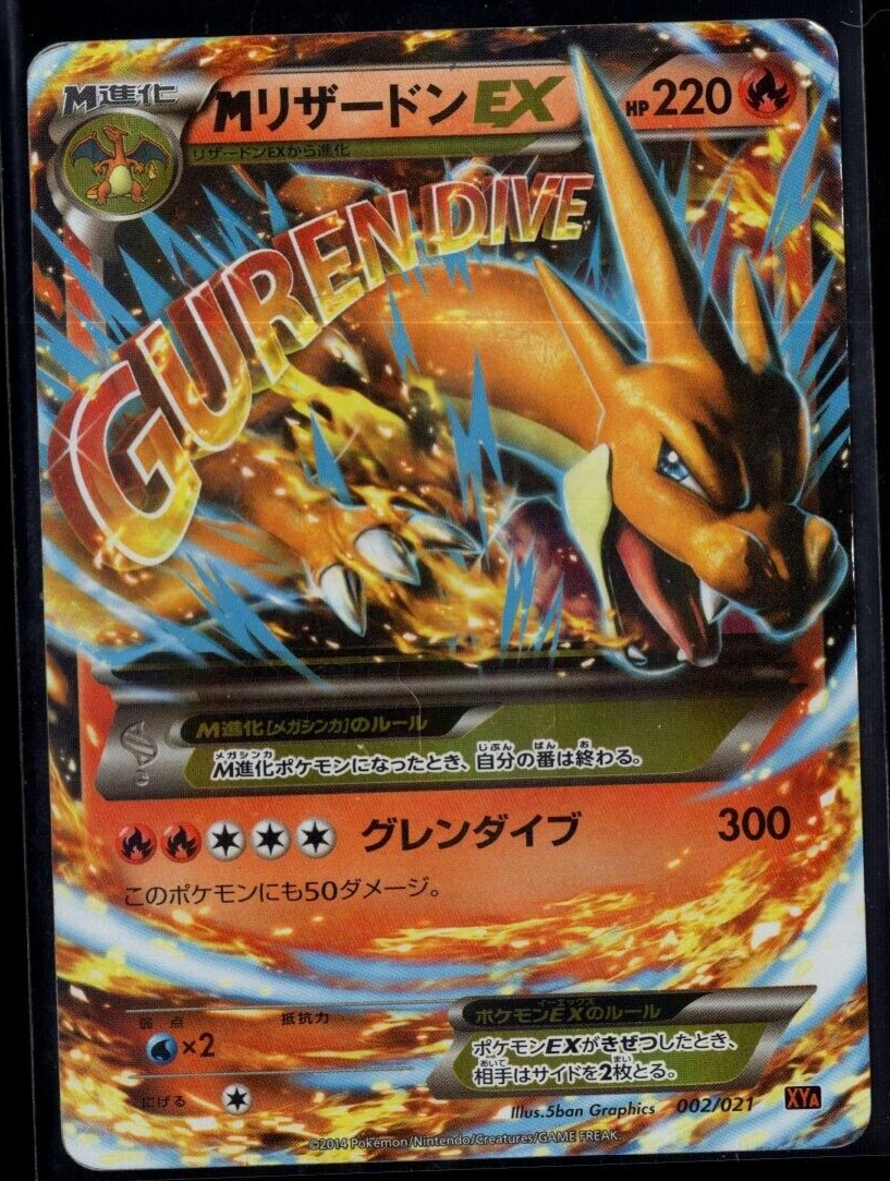 M Charizard EX 002/021 Mega Battle Deck Exclusive Japanese M Charizard EX 002/021 Mega Battle Deck Exclusive Japanese