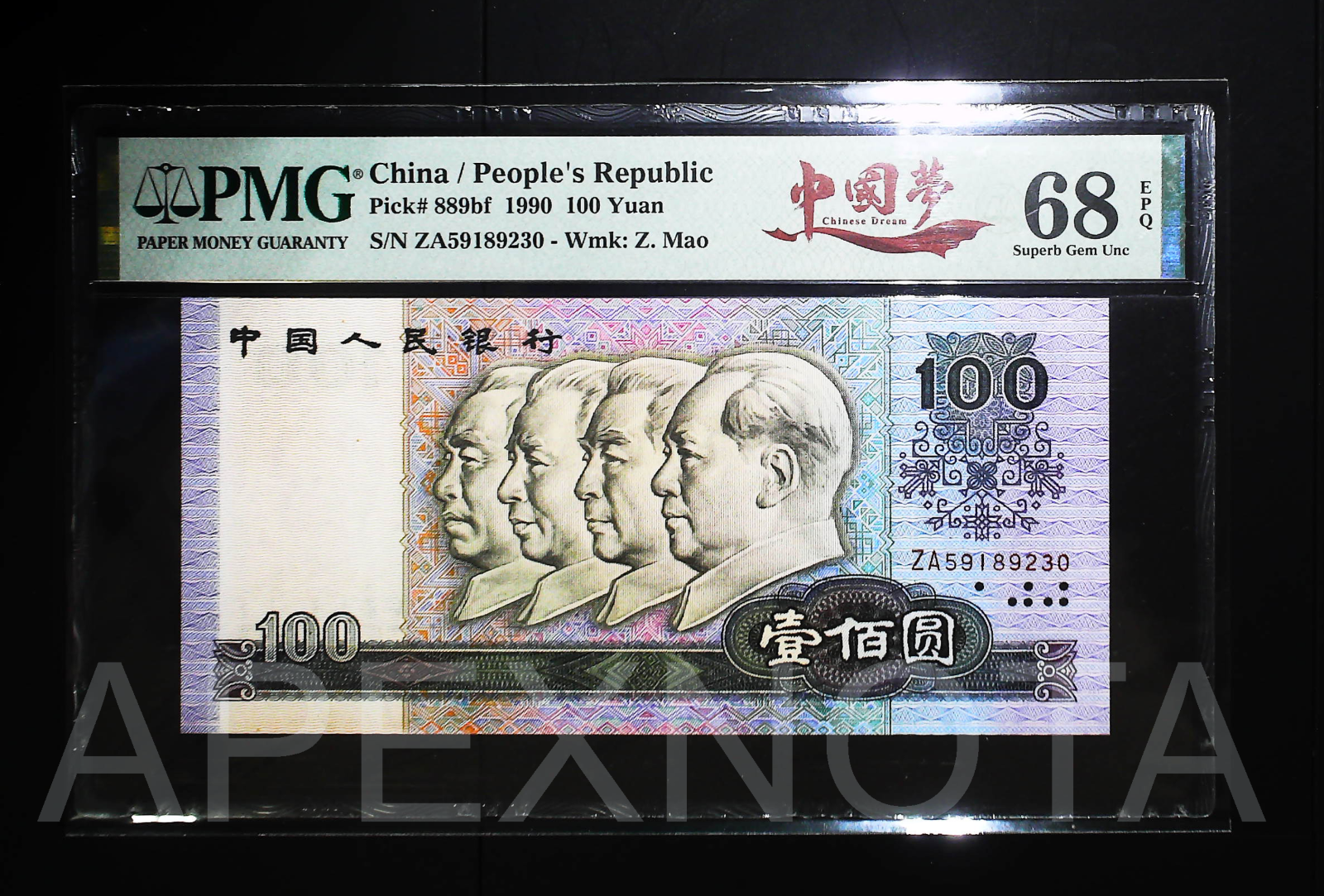 HMA-YUANページ China 1 Yuan, 1996, P-884c,