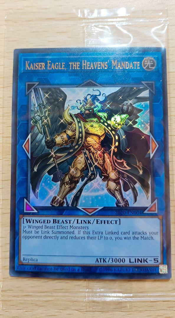 遊戯王 - KAISER EAGLE, THE HEAVENS’ MANDATE Yugioh Cards | Kaiser Eagle, the Heavens' Mandate Extra