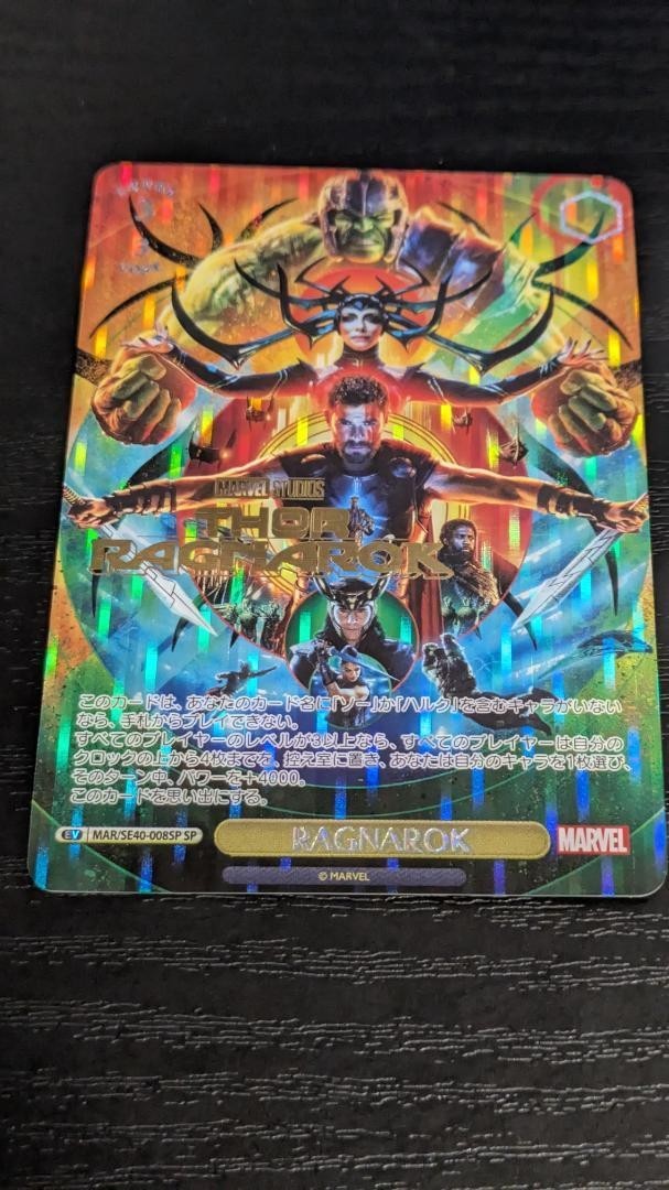 【PSA10・8】WEISS SCHWARZ MARVEL PSA set PSA10・8】WEISS SCHWARZ MARVEL PSA set Auction Prices