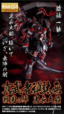 Bandai MG Shin Musha Gandam Sengoku no Jin Black Large Armor plastic models
