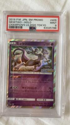 【PSA9】ミュウツー チャンピオンシップ2020 SM-P 405 PROMO Pokemon Card Japanese Promo 405/SM-P Mewtwo Champions League