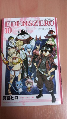 EDENS ZERO 10 book