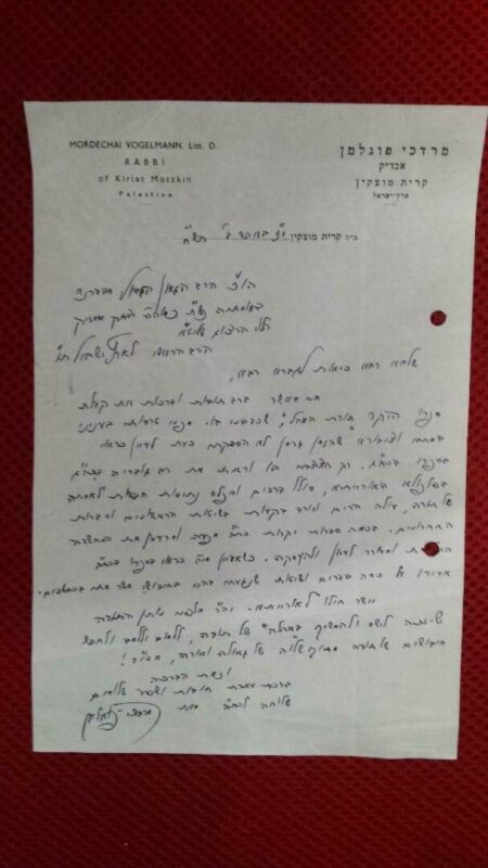Rabbi Vogelmann Fogelman הרב מרדכי פוגלמן Rabbi Hebrew Letter To Chief Rabbi