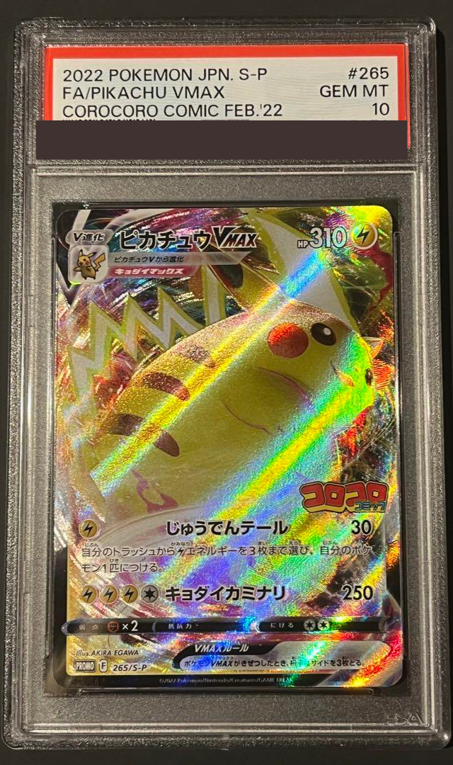 PSA 10 Pokemon Card Pikachu VMAX Corocoro promo 265/S-P