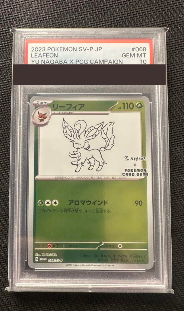 PSA10 リーフィア Leafeon Yu Nagaba Promo 068 Leafeon 068/SV-P Yu Nagaba Promo - Pokemon Card Japanese
