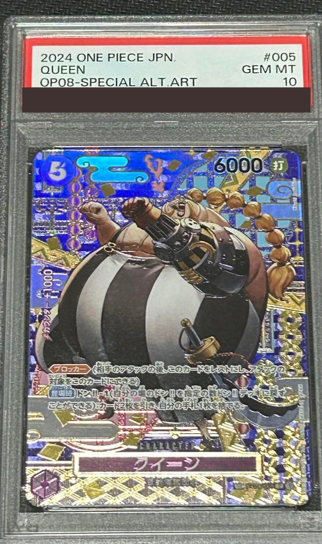 PSA 10 Queen C SP One Piece Card ST04-005 Japanese from PSA 10 Queen C SP One Piece Card ST04-005 Japanese from