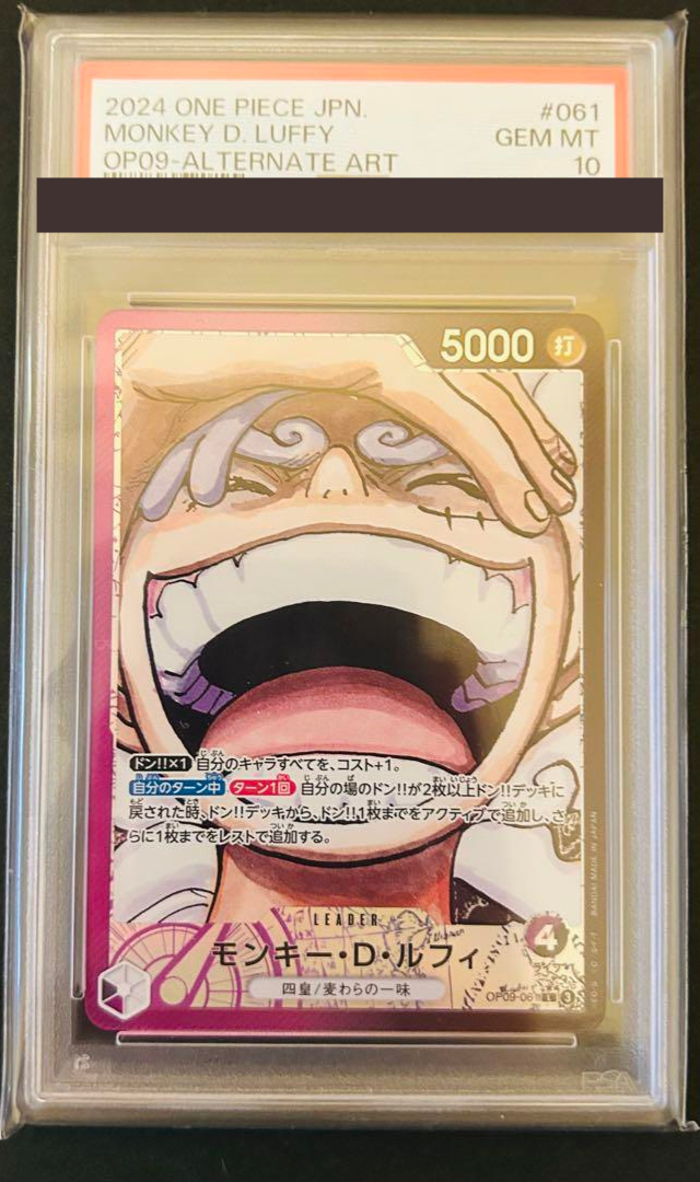 2024 ONE PIECE OP09 JP モンキー・D・ルフィ PSA10 PSA 10 Luffy OP09-119 Manga Alt Art Emperors in the New